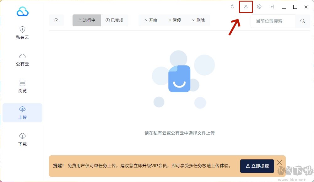 城通網(wǎng)盤
