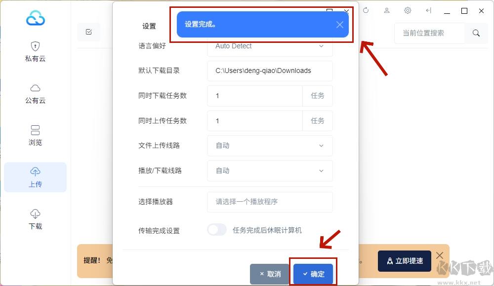 城通網(wǎng)盤