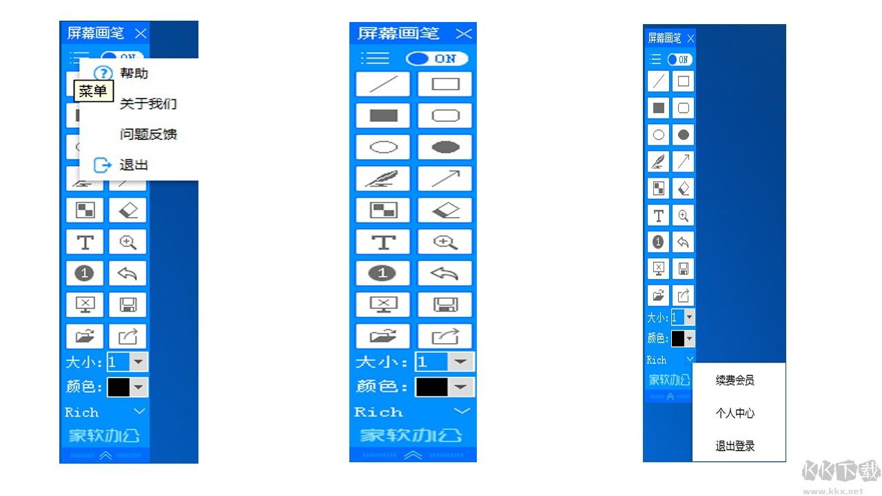 家軟屏幕畫筆標準版