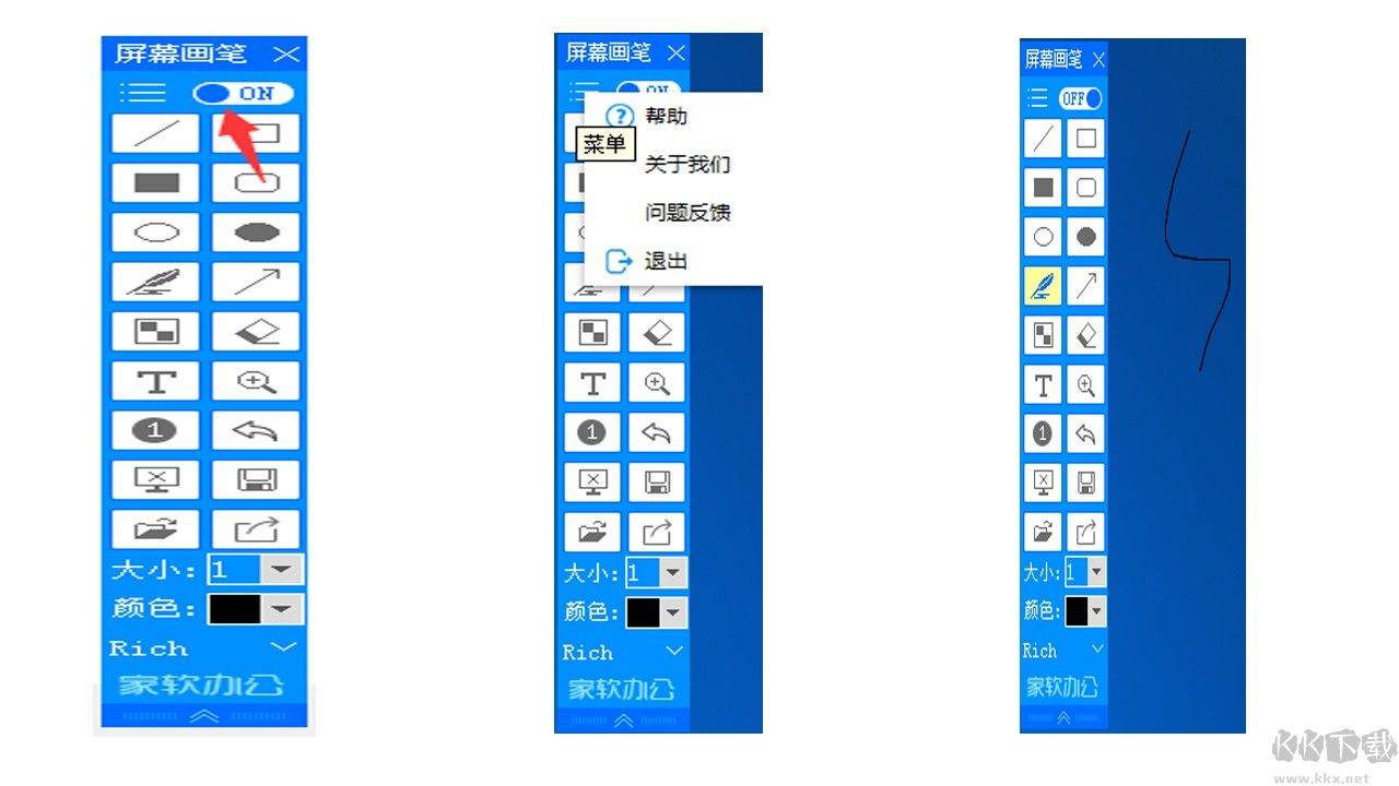 家軟屏幕畫筆標準版