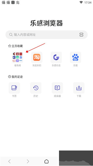 樂感瀏覽器