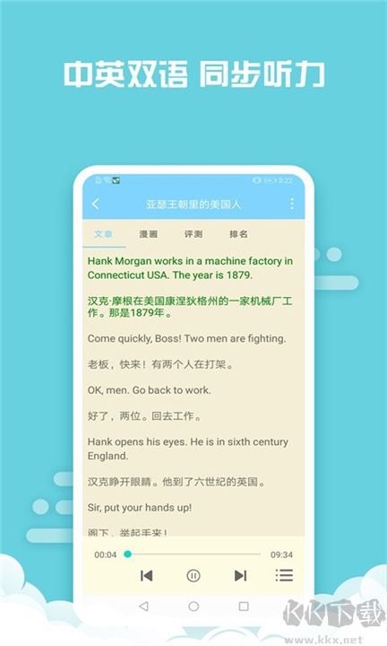 書蟲英語優化版