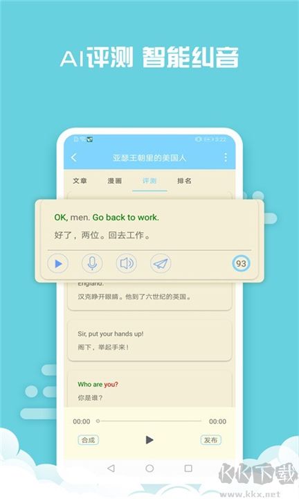 書蟲英語優化版