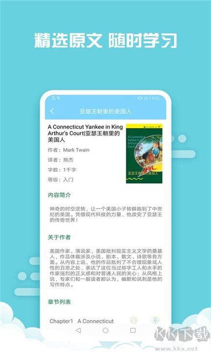 書蟲英語優化版
