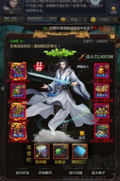 仙俠第一放置官網版