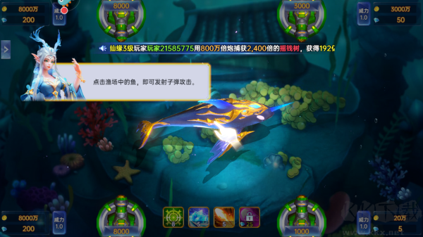 捕魚新紀(jì)元綠色版