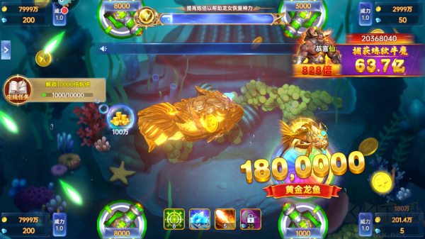 捕魚新紀(jì)元綠色版