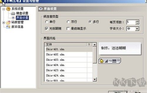 小鴨五筆免費版