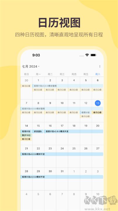 極簡計劃綠色版