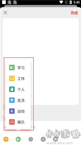極簡計劃手機版