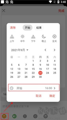 極簡計劃手機版