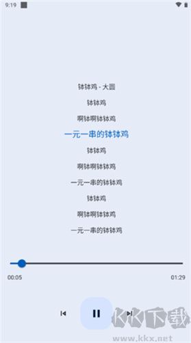 音樂適配手機版