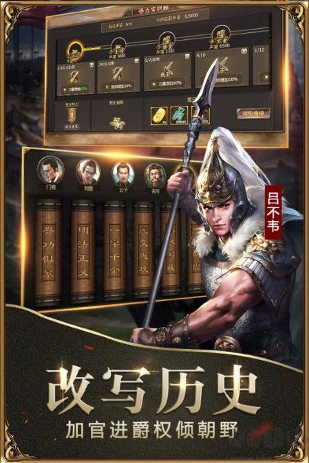 戰國官網版
