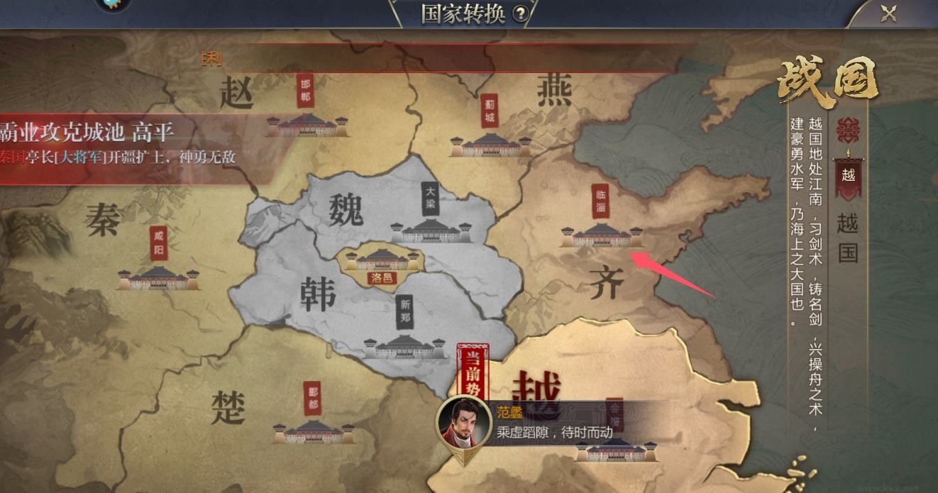 戰國手游內購版