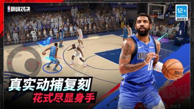 美職籃巔峰對(duì)決官方版