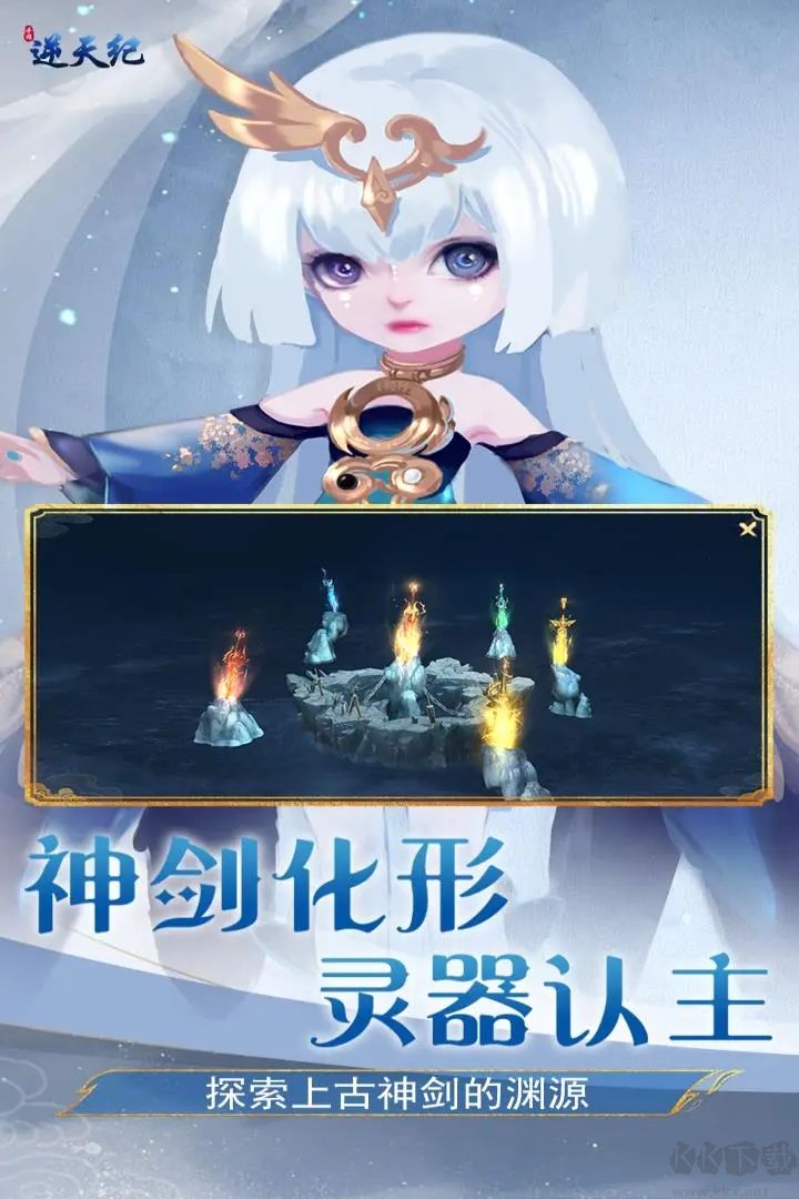 逆天紀官方版