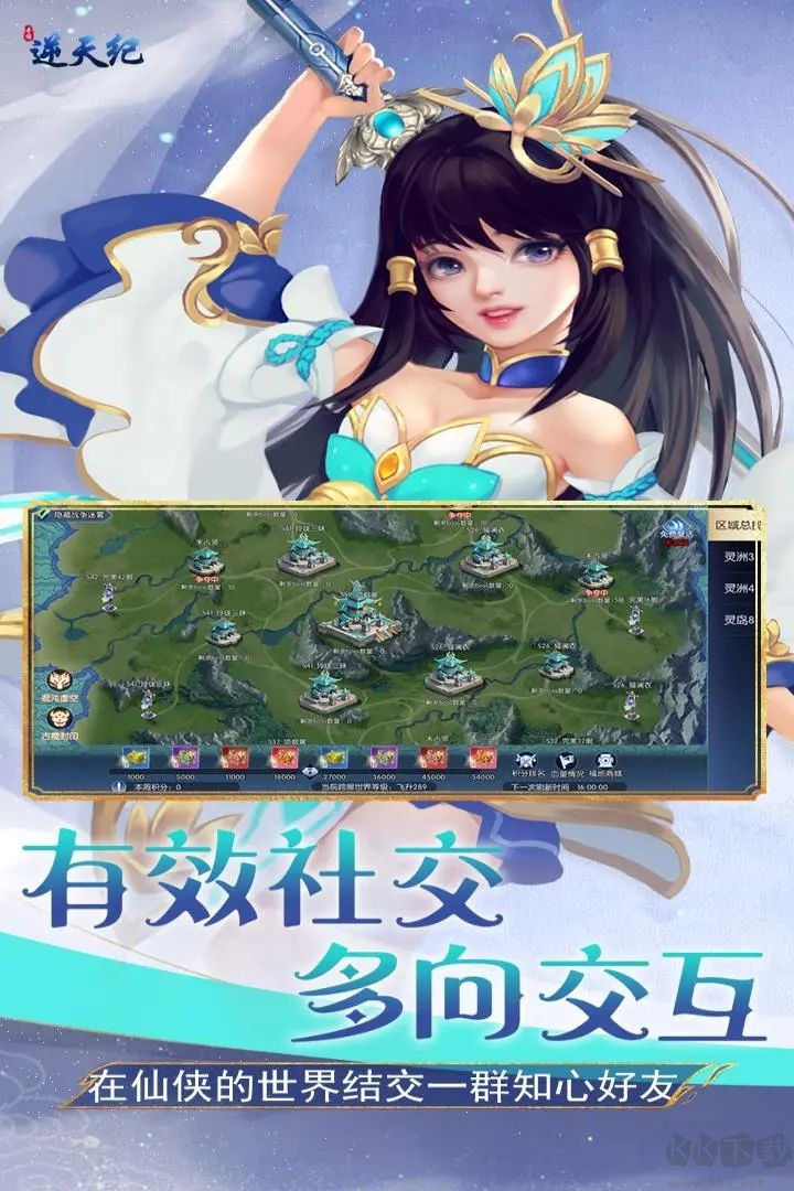 逆天紀官方版