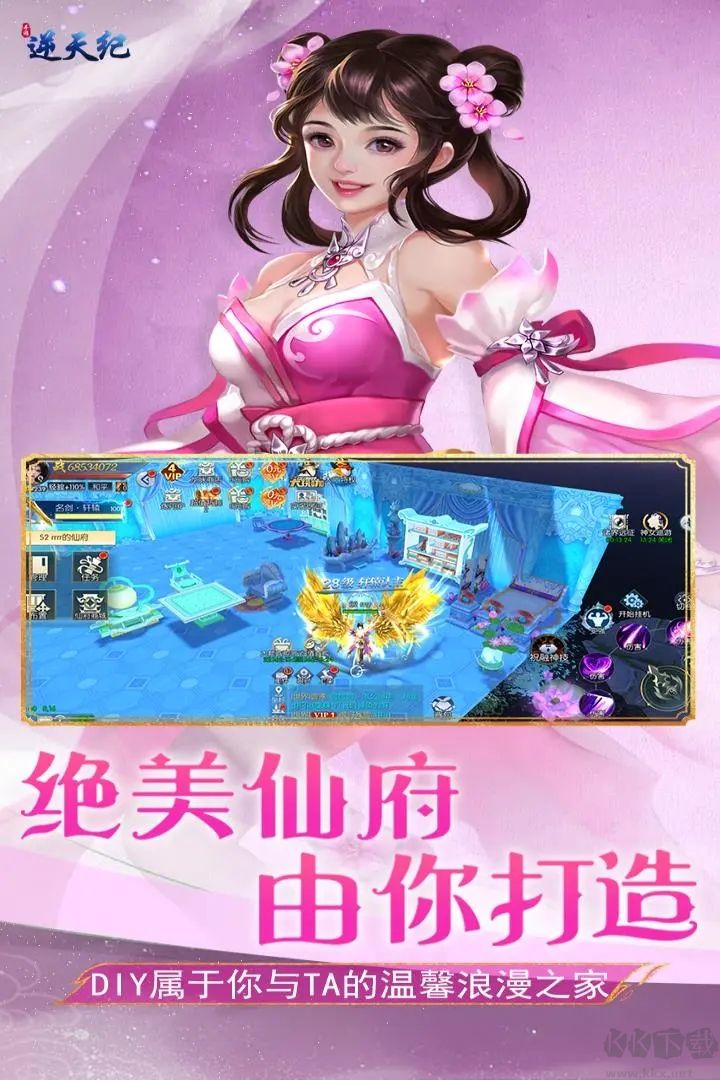 逆天紀官方版