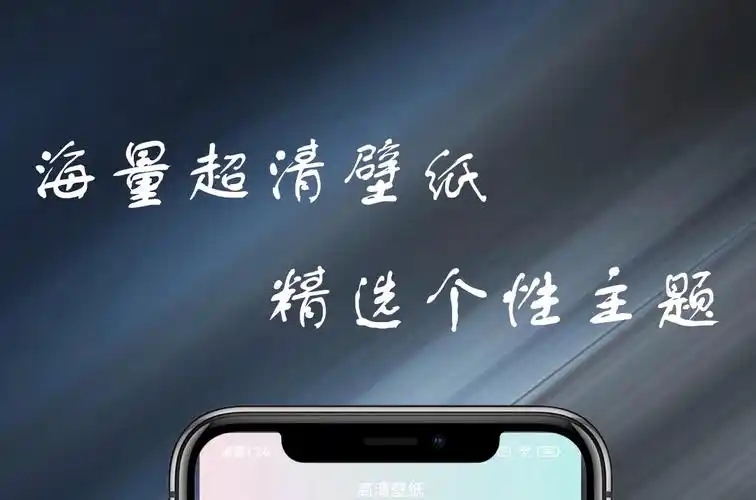 免費(fèi)高清壁紙軟件推薦-高清壁紙軟件合集-手機(jī)免費(fèi)壁紙軟件大全