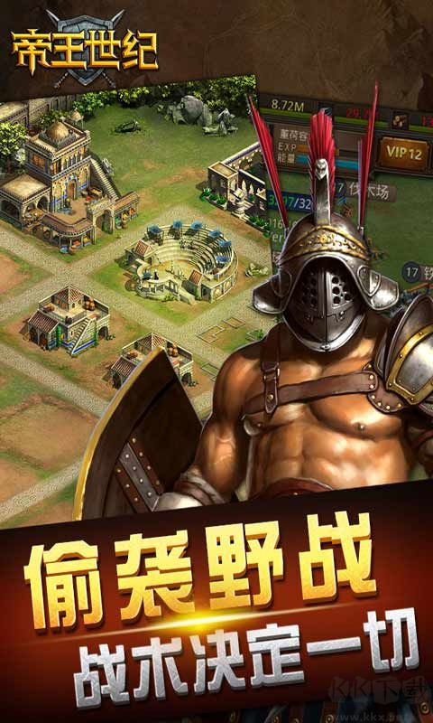 帝王世紀綠色版