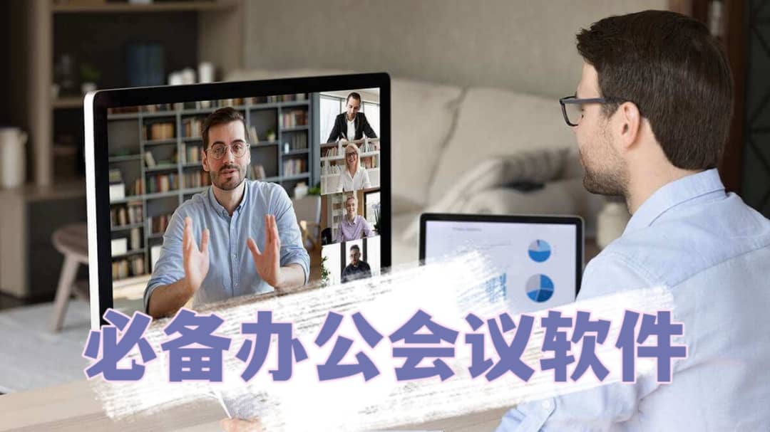 手機(jī)商務(wù)辦公軟件合集-專業(yè)辦公軟件大全-2025手機(jī)辦公app推薦