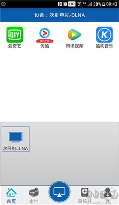 愛投屏標(biāo)準(zhǔn)版