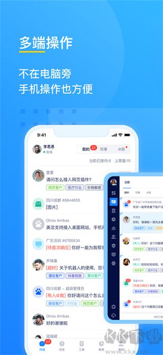 美洽優(yōu)化版