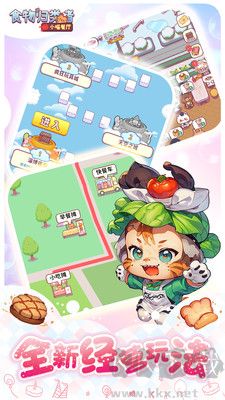 食物歸類者官方版