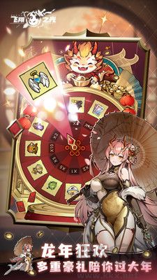 飛翔之光優化版