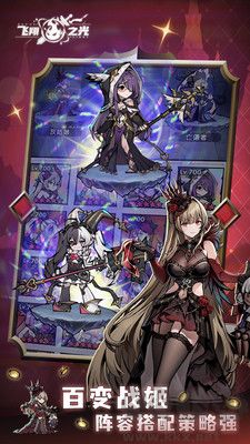 飛翔之光優化版
