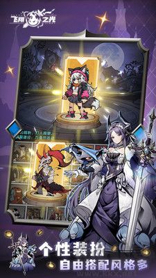 飛翔之光優化版