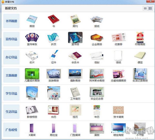 DPS設計印刷分享最新版