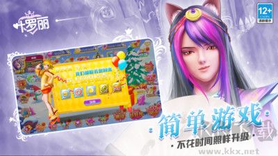 葉羅麗手機(jī)版