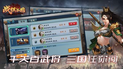 戰(zhàn)棋三國官網(wǎng)版