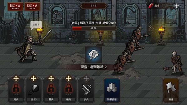 國王之血防御手機版