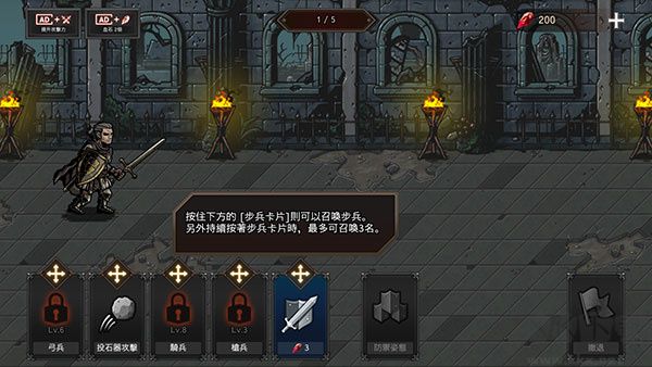 國王之血防御手機版