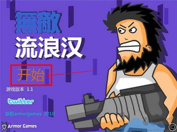 無(wú)敵流浪漢下載截圖