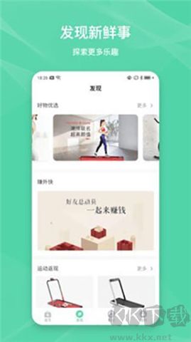伊尚運(yùn)動(dòng)軟件