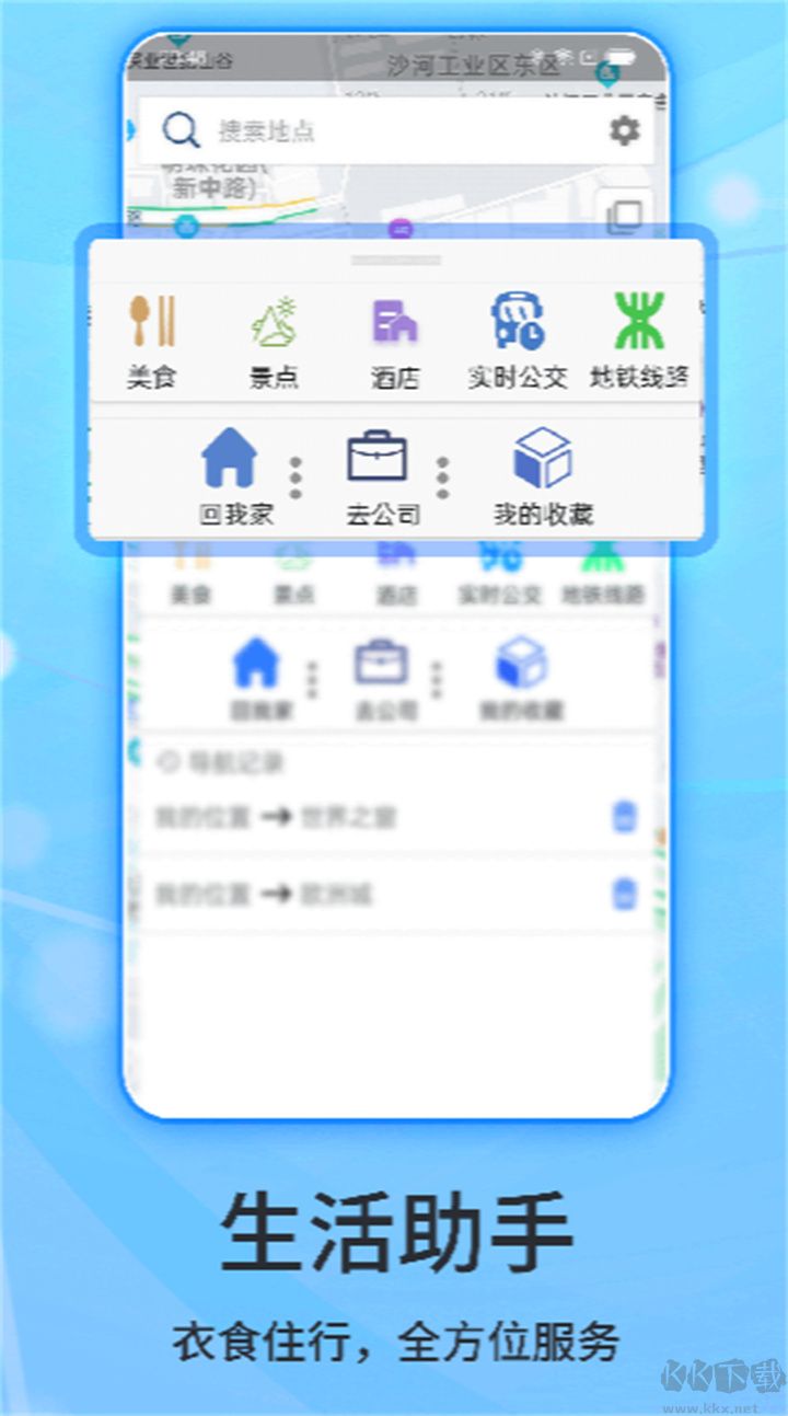 北斗導(dǎo)航地圖客戶端