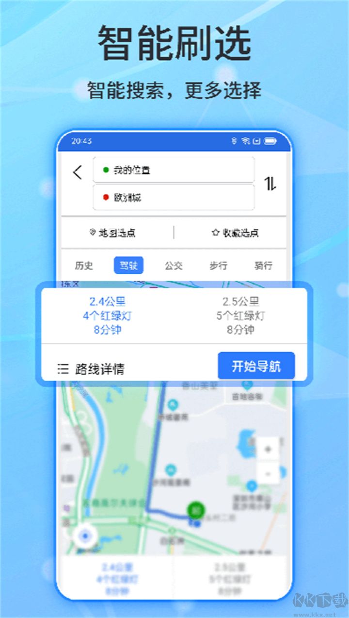 北斗導(dǎo)航地圖客戶端