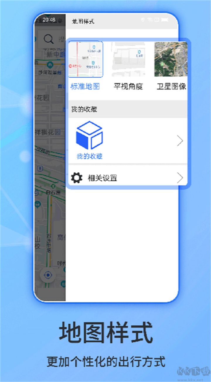 北斗導(dǎo)航地圖客戶端