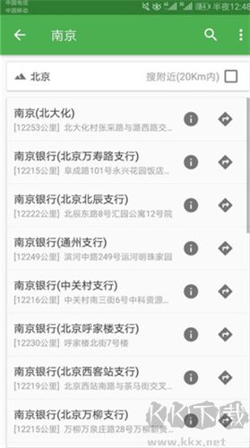 北斗導(dǎo)航地圖