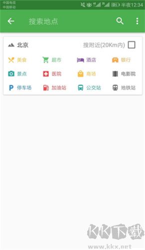北斗導(dǎo)航地圖