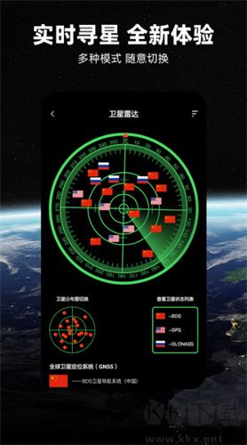 北斗導(dǎo)航地圖