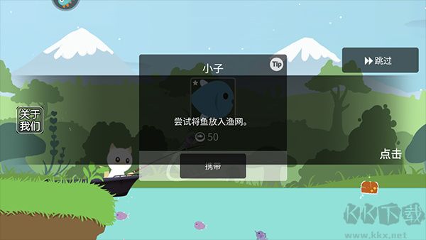 貓咪釣魚手機(jī)版