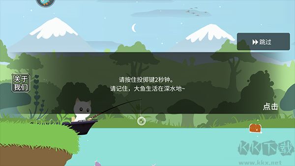 貓咪釣魚手機(jī)版