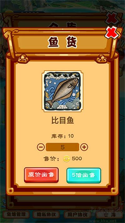 養魚模擬器