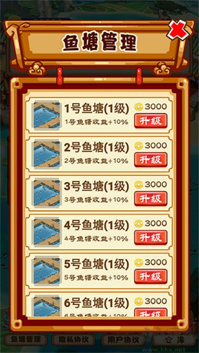 養魚模擬器