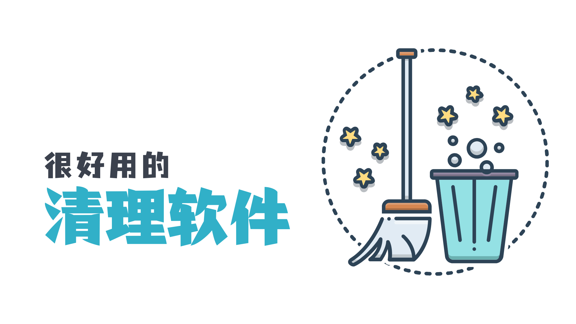 安卓設(shè)備清理軟件合集-手機(jī)清理軟件大全-2025好用的安卓垃圾清理軟件推薦