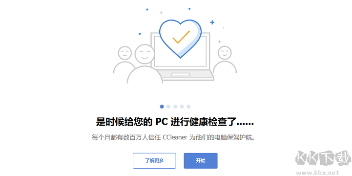 CCleaner標準版